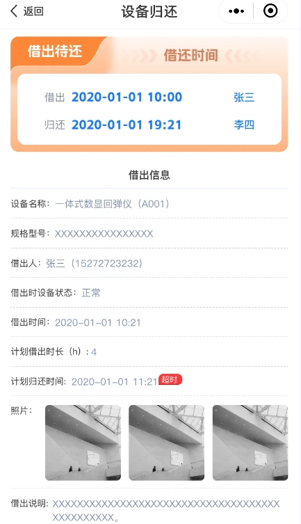 文章-设备E码通.png